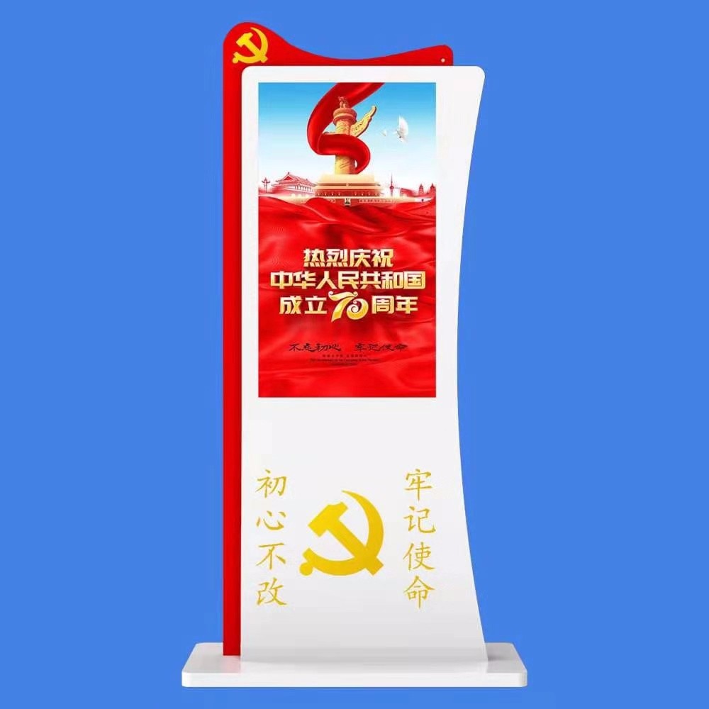 为什么要推动智慧党建广告一体机